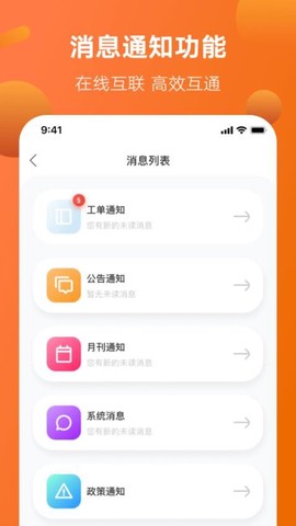 智慧服务截图1
