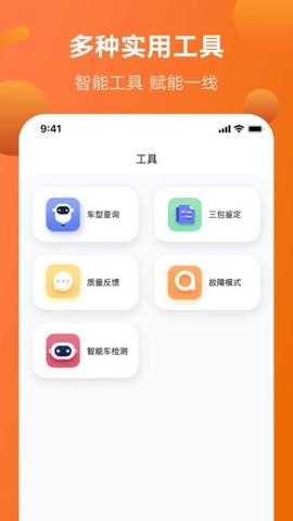 智慧服务截图2