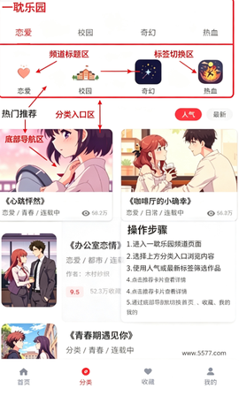 一耽女孩截图2