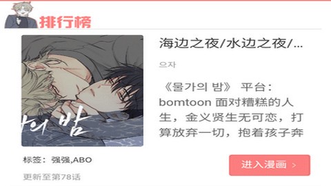 一耽女孩截图3