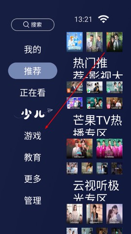 欢视助手[图3]