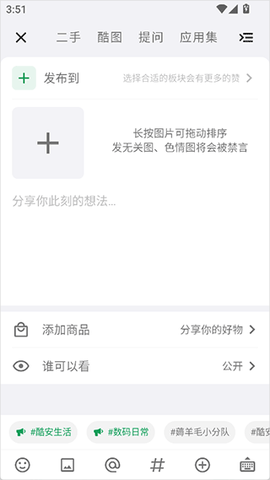 酷安官方版[图4]