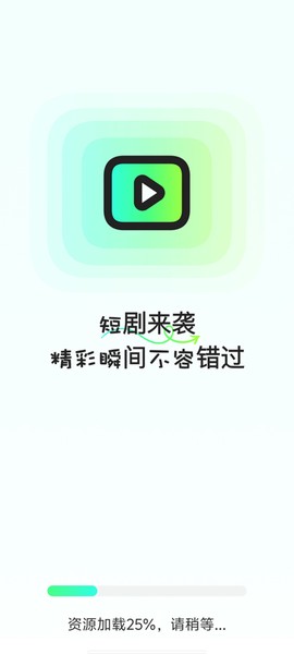 免费短剧全免截图2