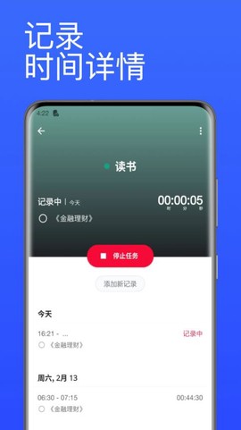 番茄计时器[图2]