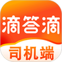 滴答滴出行