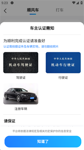 滴答滴出行[图1]