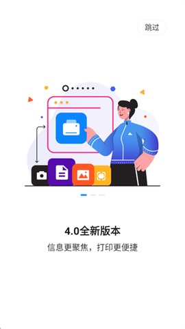 小米打印截图2