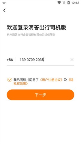 滴答滴出行[图4]