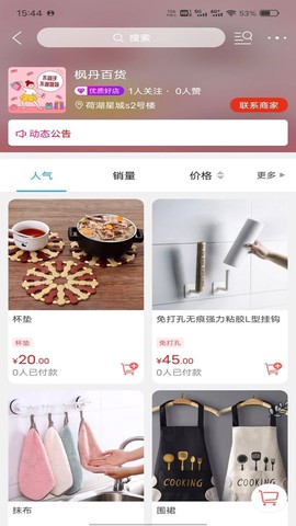 淮安同城截图3