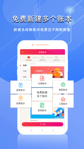 合伙记账本截图2