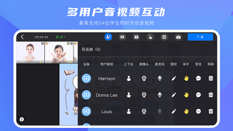 七彩课堂最新版截图1