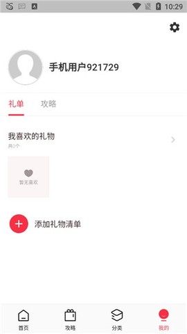 礼物说[图4]