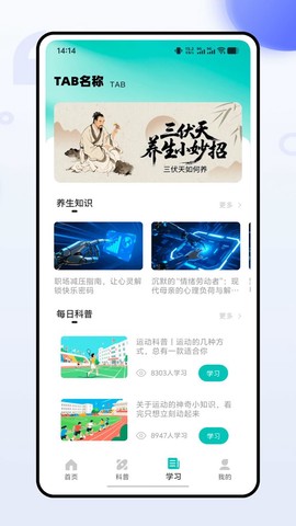 智云健康截图3