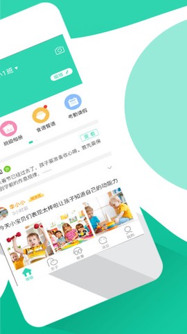 优蓓通截图3
