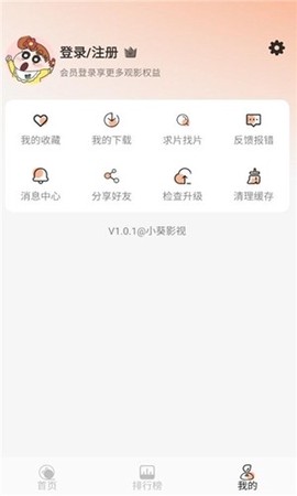 小葵影视截图1