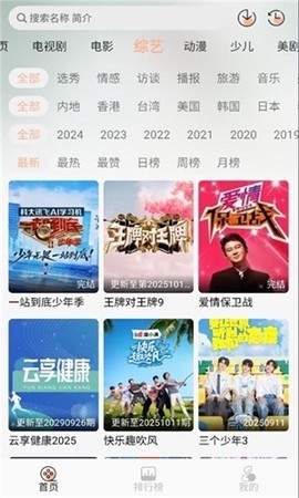 小葵影视截图2
