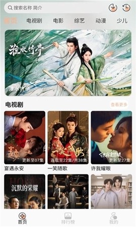 小葵影视截图3