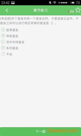基金从业考试宝典[图1]