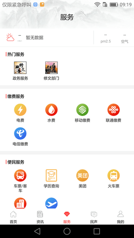 心修文截图3