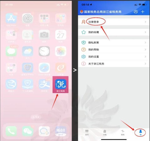 浙江税务[图2]
