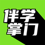 学掌门