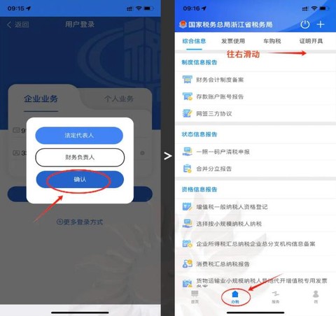 浙江税务[图4]