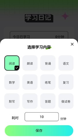 学掌门截图1