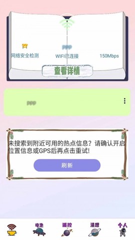 无线密码显示器截图2
