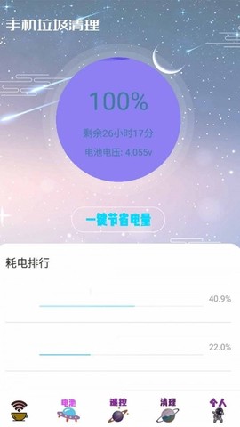 无线密码显示器截图3