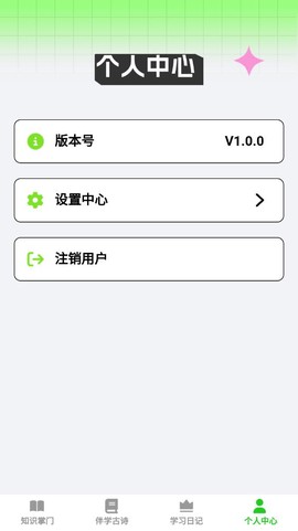 学掌门截图3