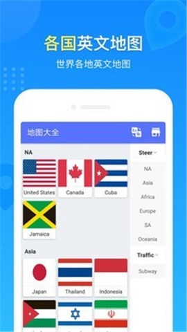 地图册截图3