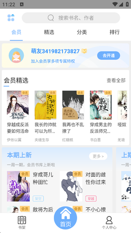 微耽小说[图6]