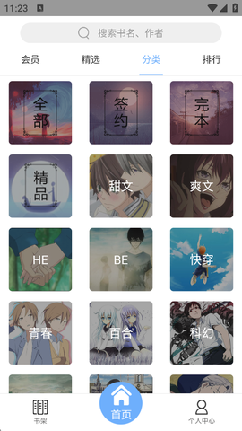 微耽小说[图7]