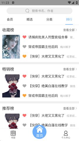 微耽小说[图8]