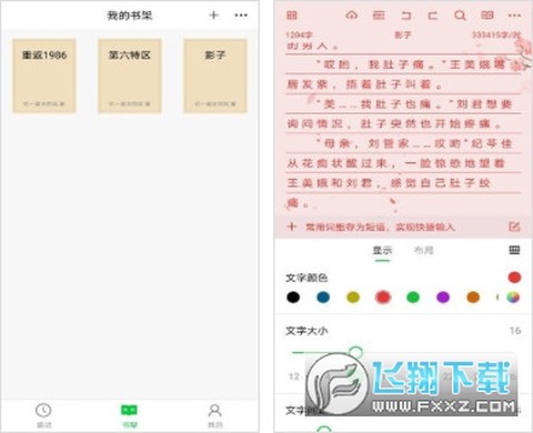 笔畅写作截图1