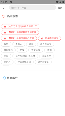微耽小说[图9]