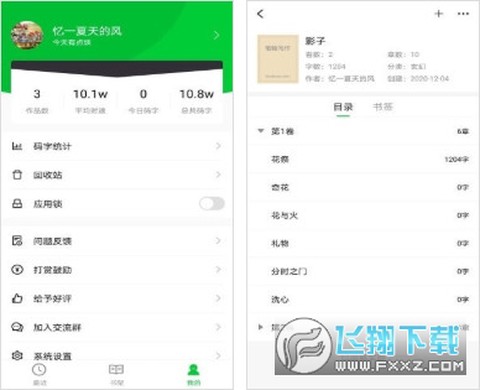 笔畅写作截图2