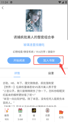 微耽小说[图10]