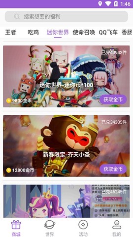 多鱼游戏截图3
