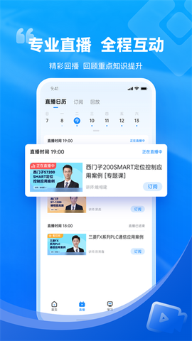 技成培训网截图3