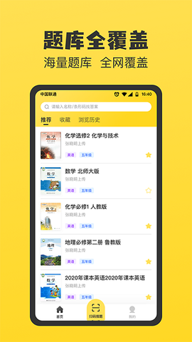 暑假作业答案大全截图2