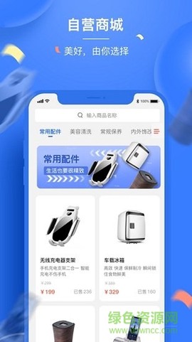 吃豆养车截图2