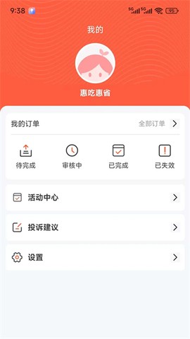 新蜂客截图1