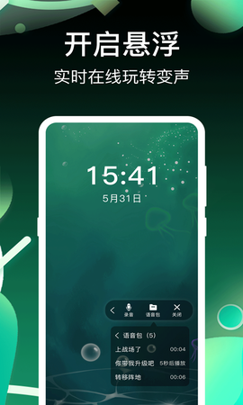 开黑变声器[图1]
