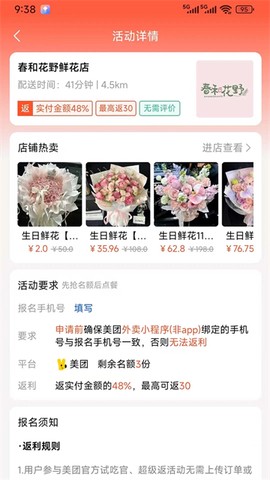 新蜂客截图2