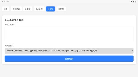 云喵工具箱[图1]