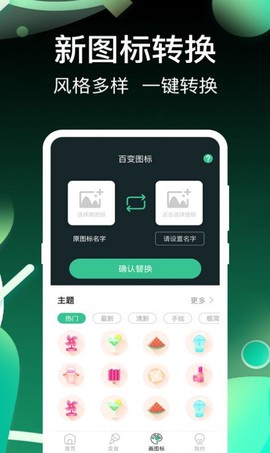开黑变声器截图3