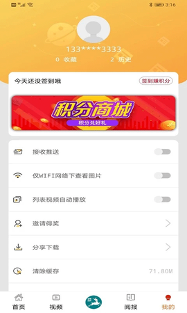 掌心临海截图2