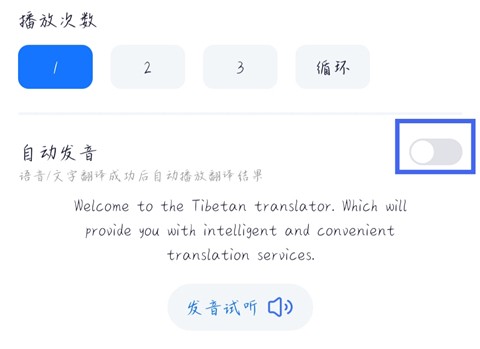 藏语翻译王[图1]