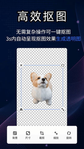 酷雀AI智能抠图[图1]